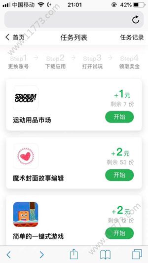 爵榜app