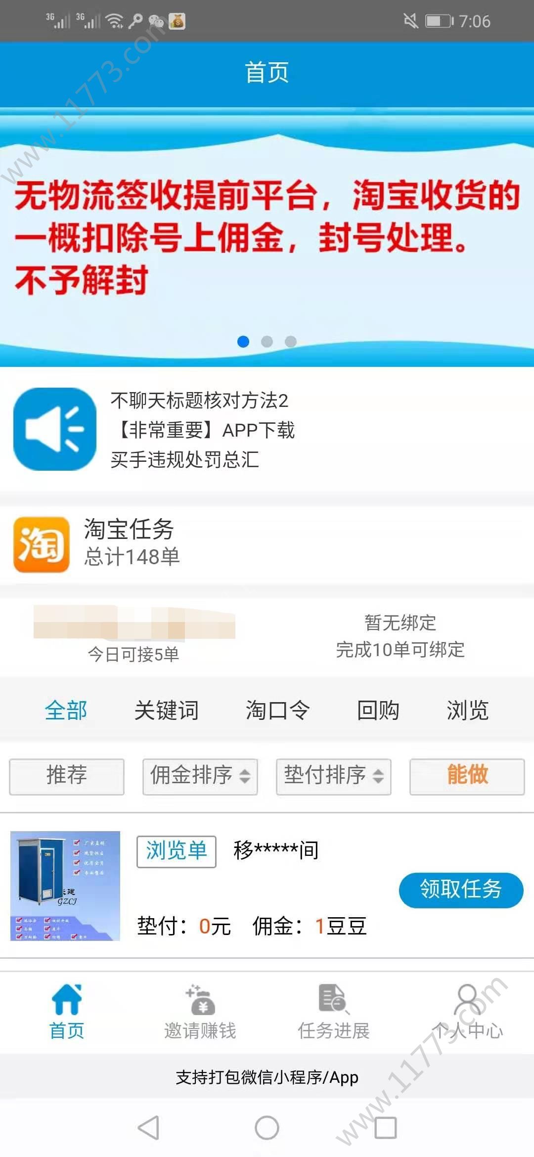 种金豆app