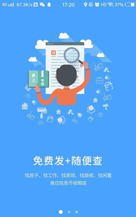 掌上孝感app