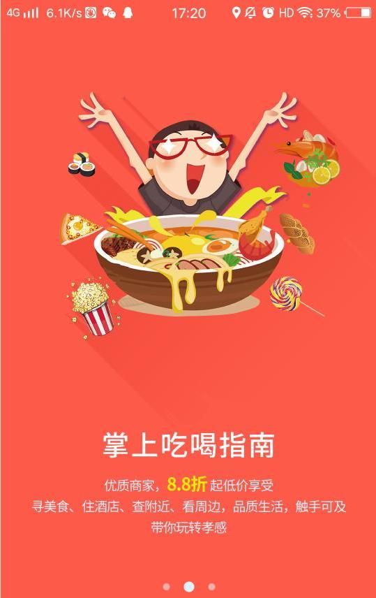 掌上孝感app