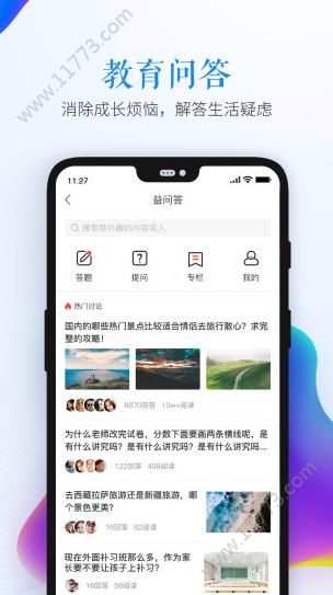 马鞍山市防灾减灾安全知识普及网入口