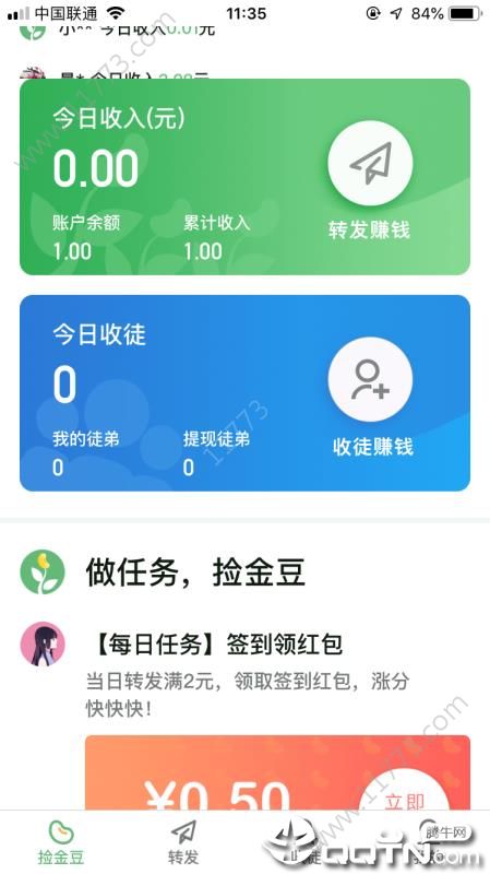 捡金豆赚钱官方版