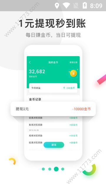 魔方看点官方版