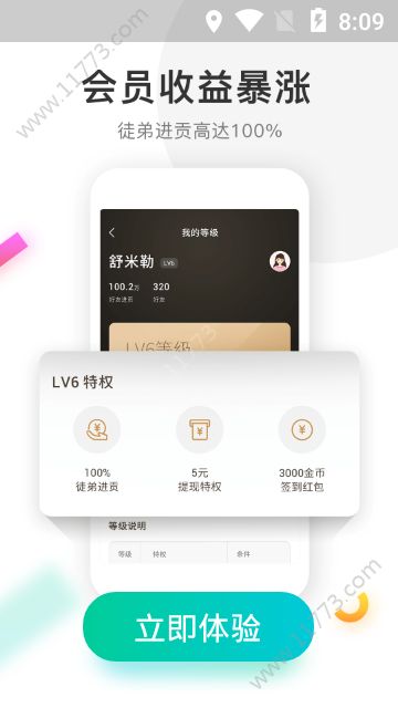 魔方看点官方版