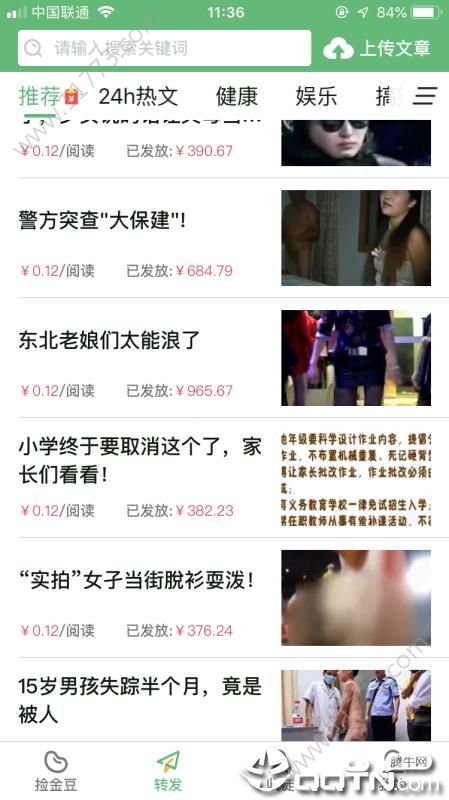 捡金豆赚钱官方版