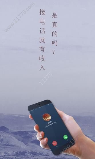 财神网app