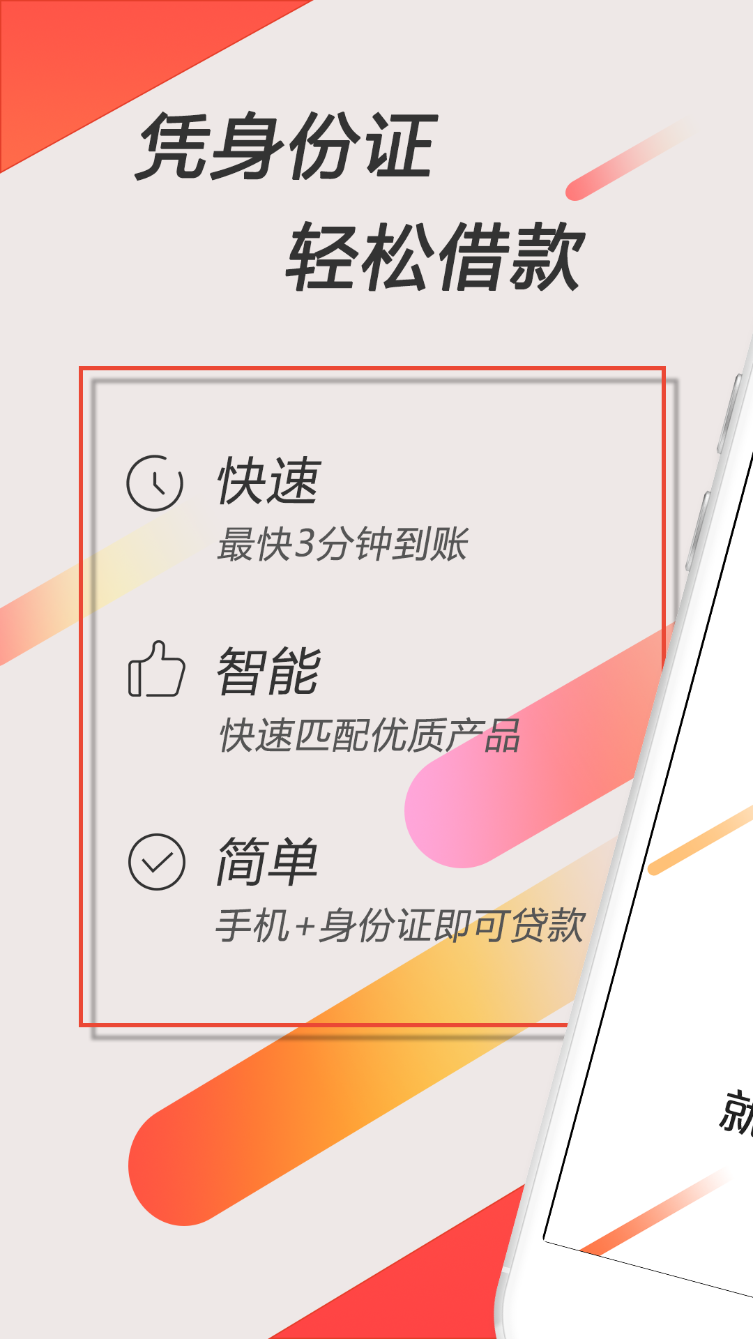 逍遥钱包app
