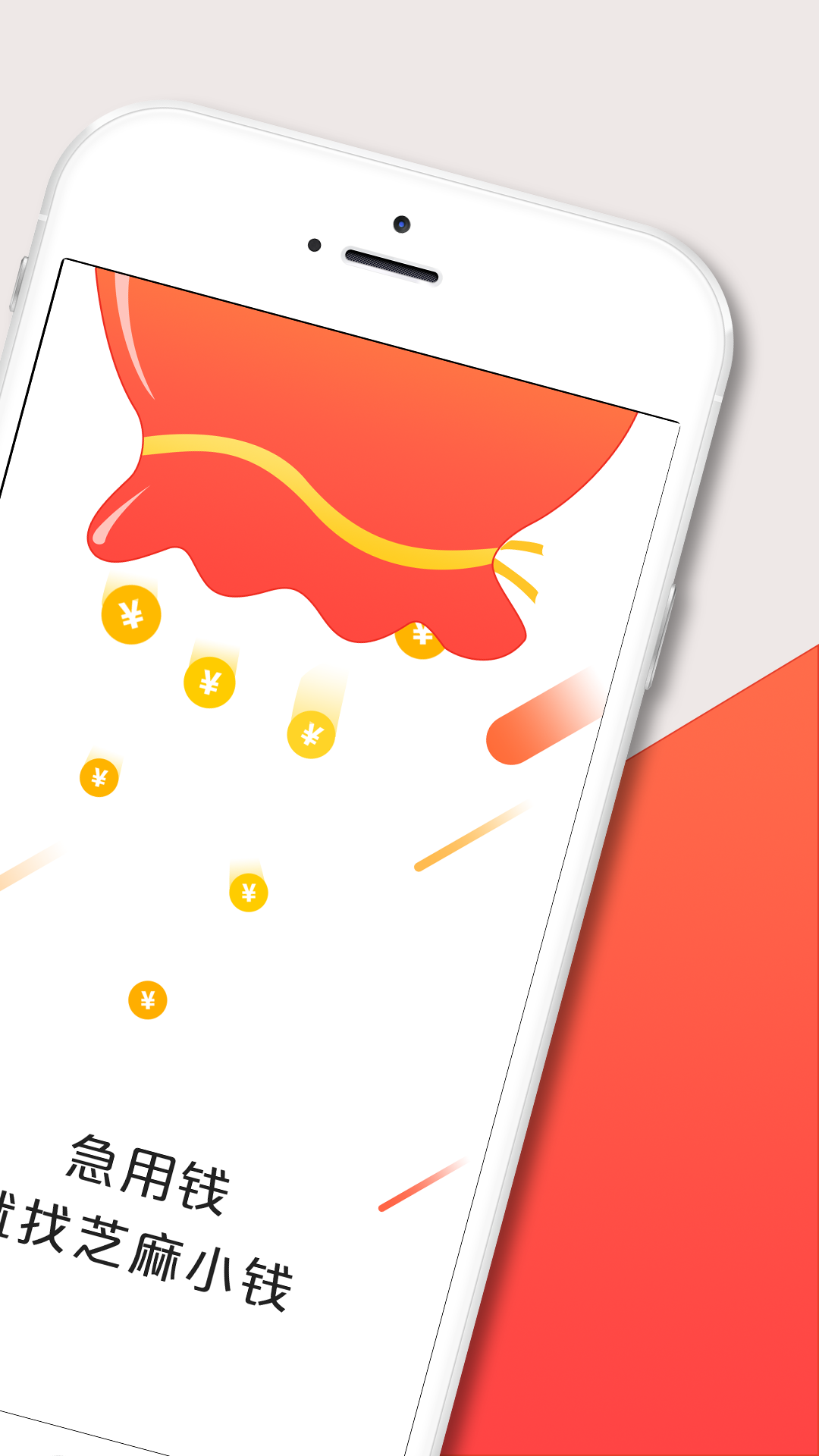 逍遥钱包app