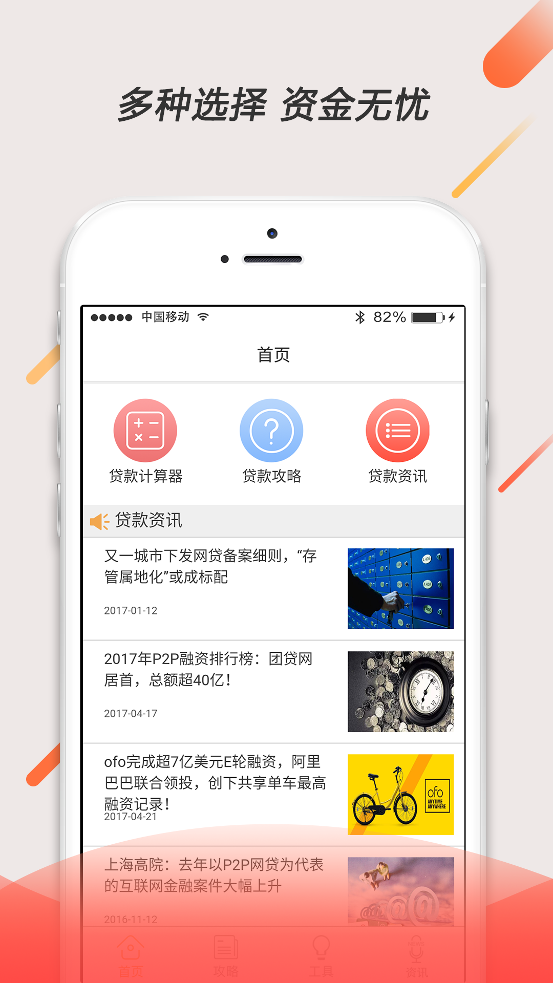 逍遥钱包app借款软件下载图片1