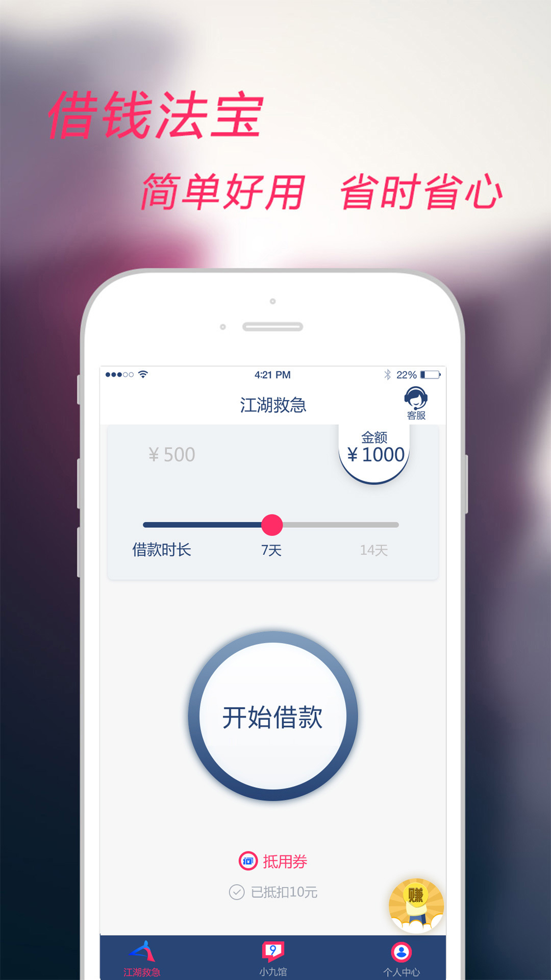 51金贷app