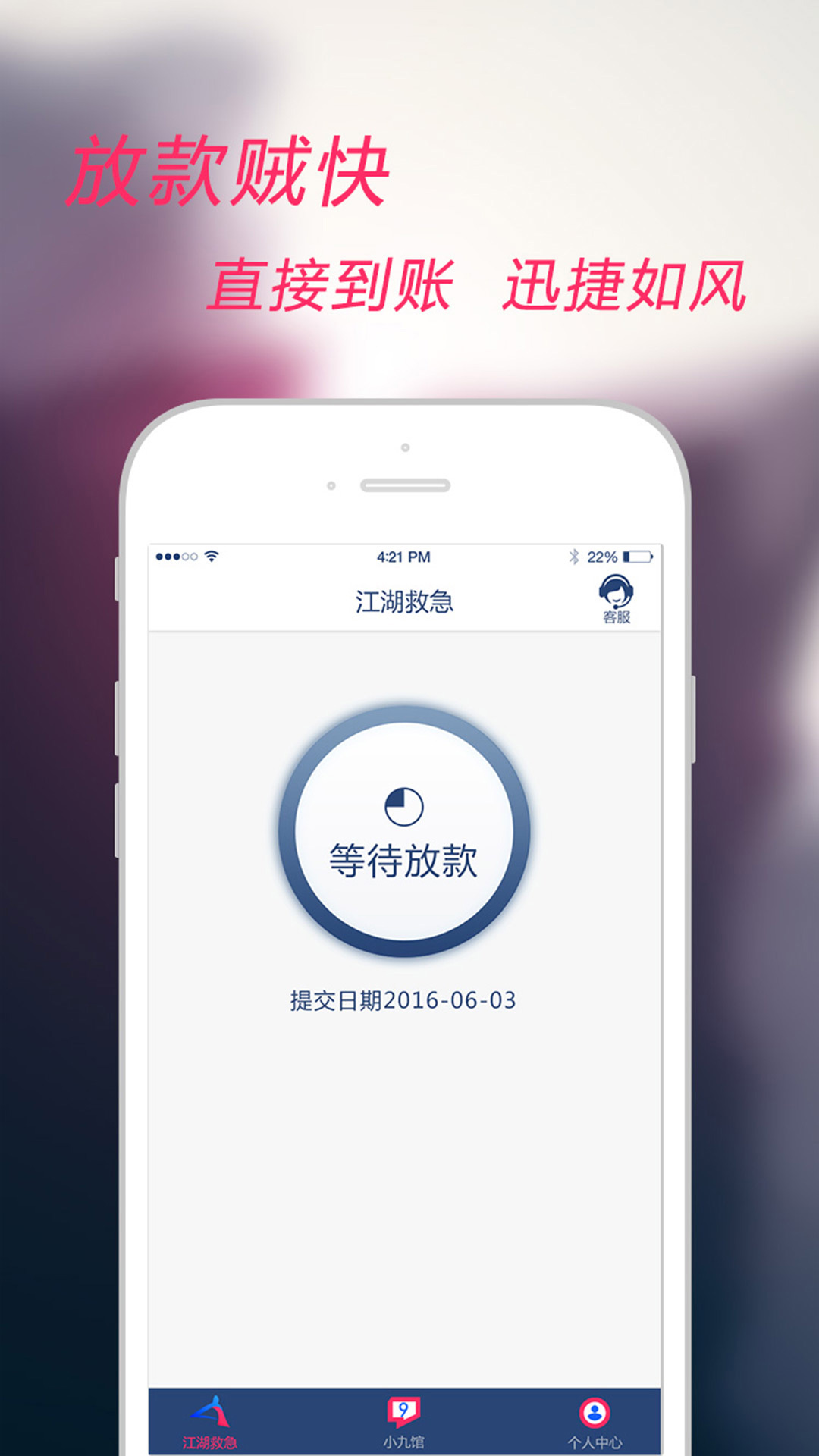 51金贷app