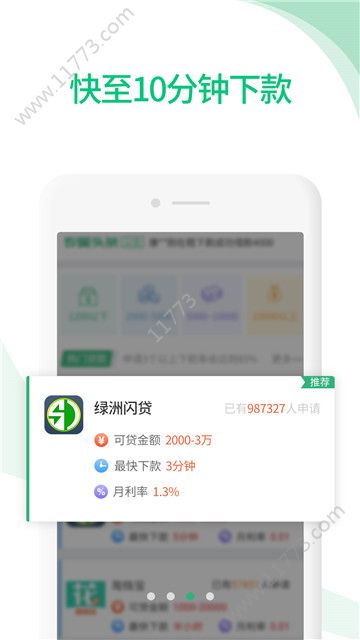 小唐必下款app