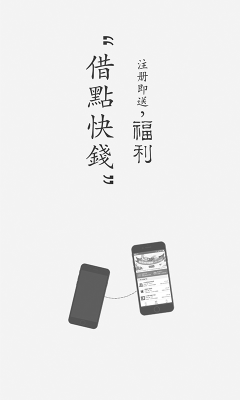 金鱼分期贷款系列