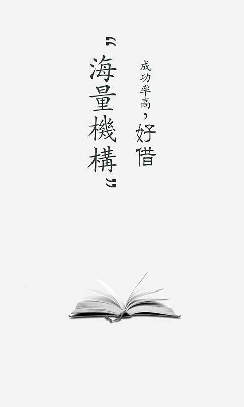金鱼分期贷款系列