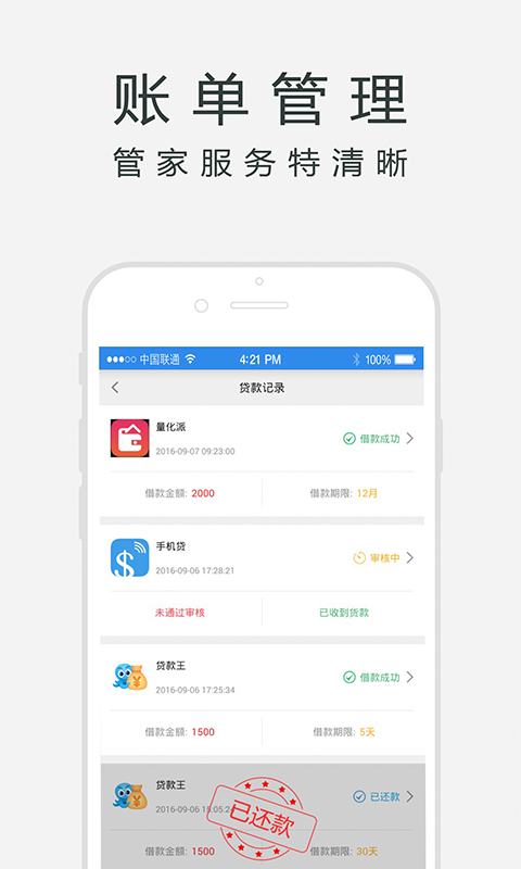 金鱼分期贷款系列特点图片