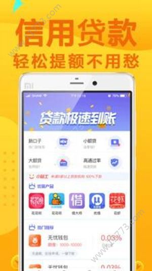 双双贷app