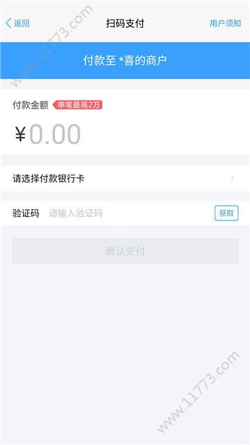 逗号钱包app