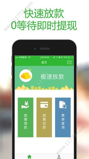 放心借钱app