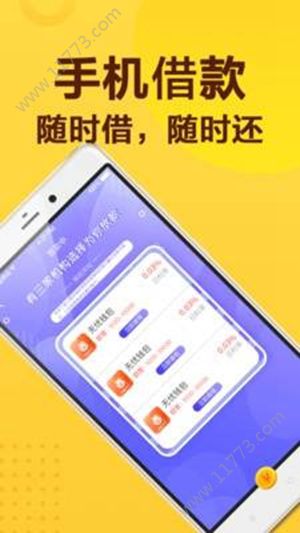 双双贷app官方安卓手机版图片1