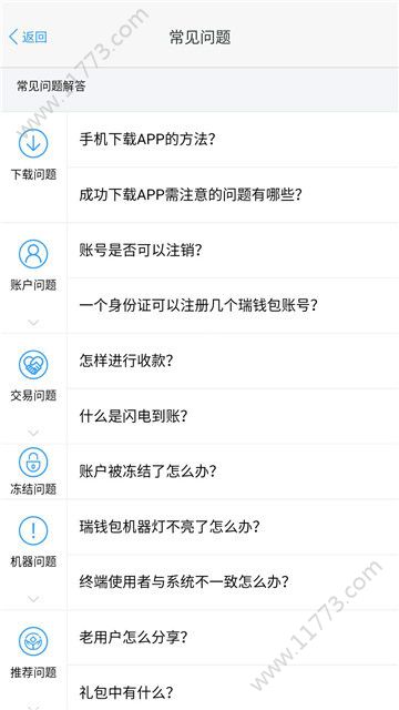 逗号钱包系列贷款ios入口官方版app下载图片1