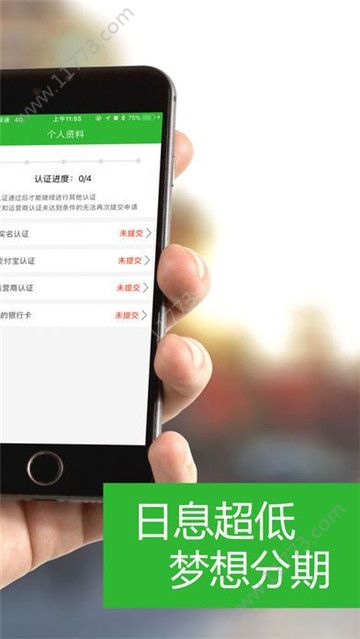 放心借钱app