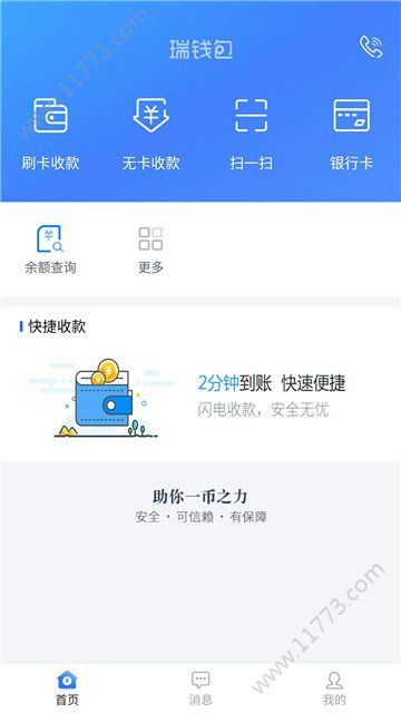 逗号钱包app