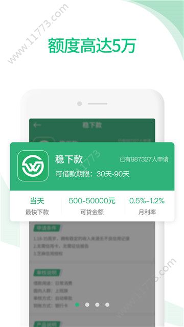 小唐必下款app