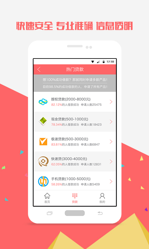 喜来米贷款app