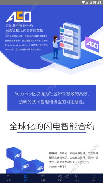 aeo挖矿app