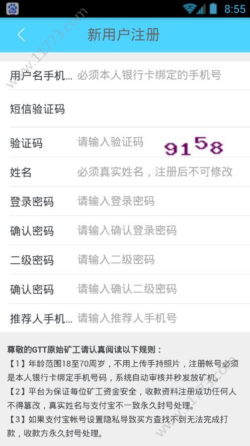 GTT挖矿app