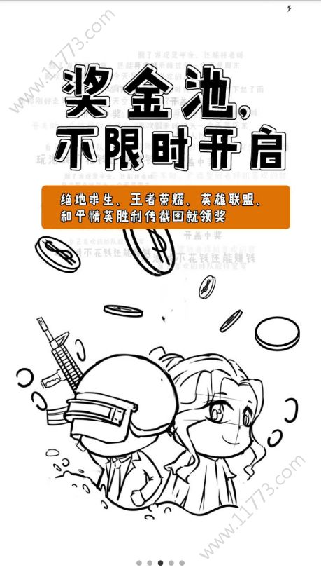 米盒竞技app