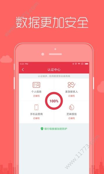 壹快借app
