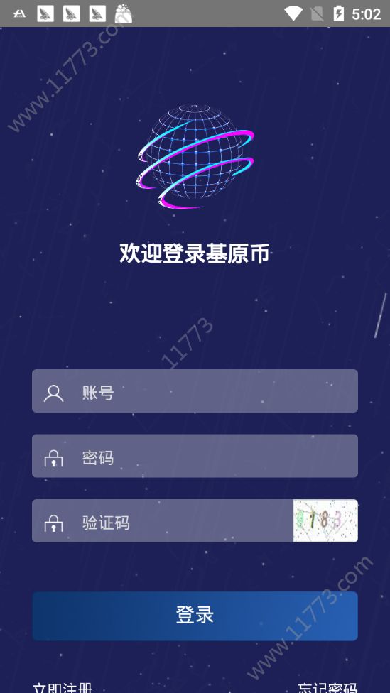 PIC基原币app