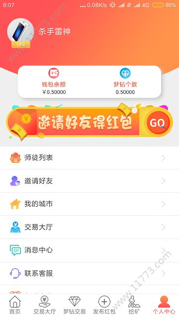 梦景红包app