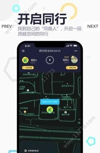 企鹅同行app