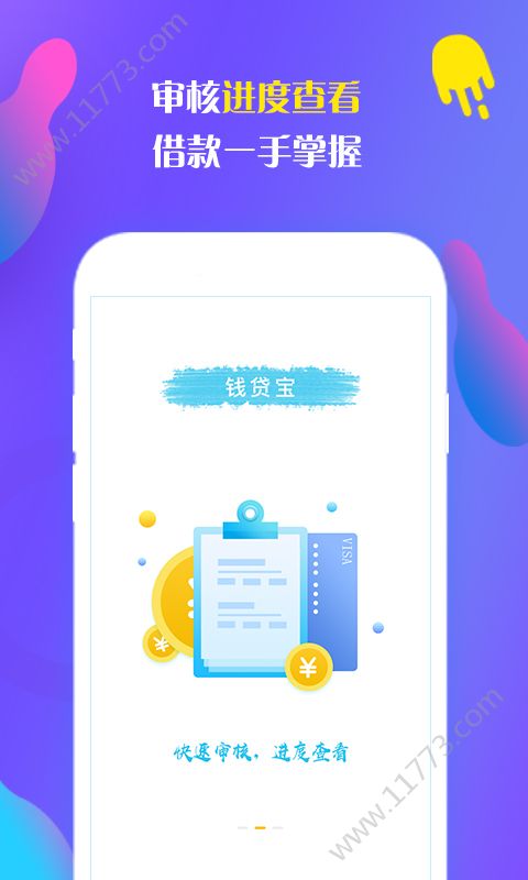 阿凡提贷款app