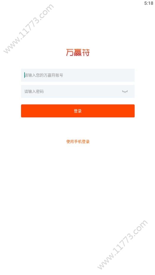 万赢符appapp