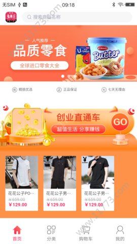免单王app官方版下载图片1