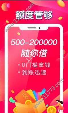 永恒优享app