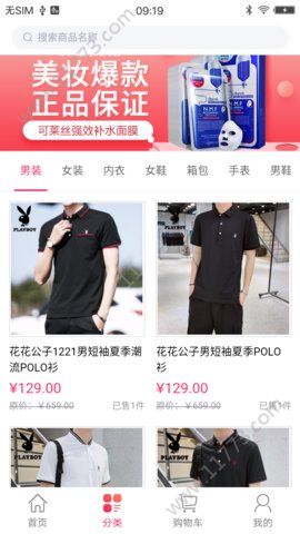 免单王app