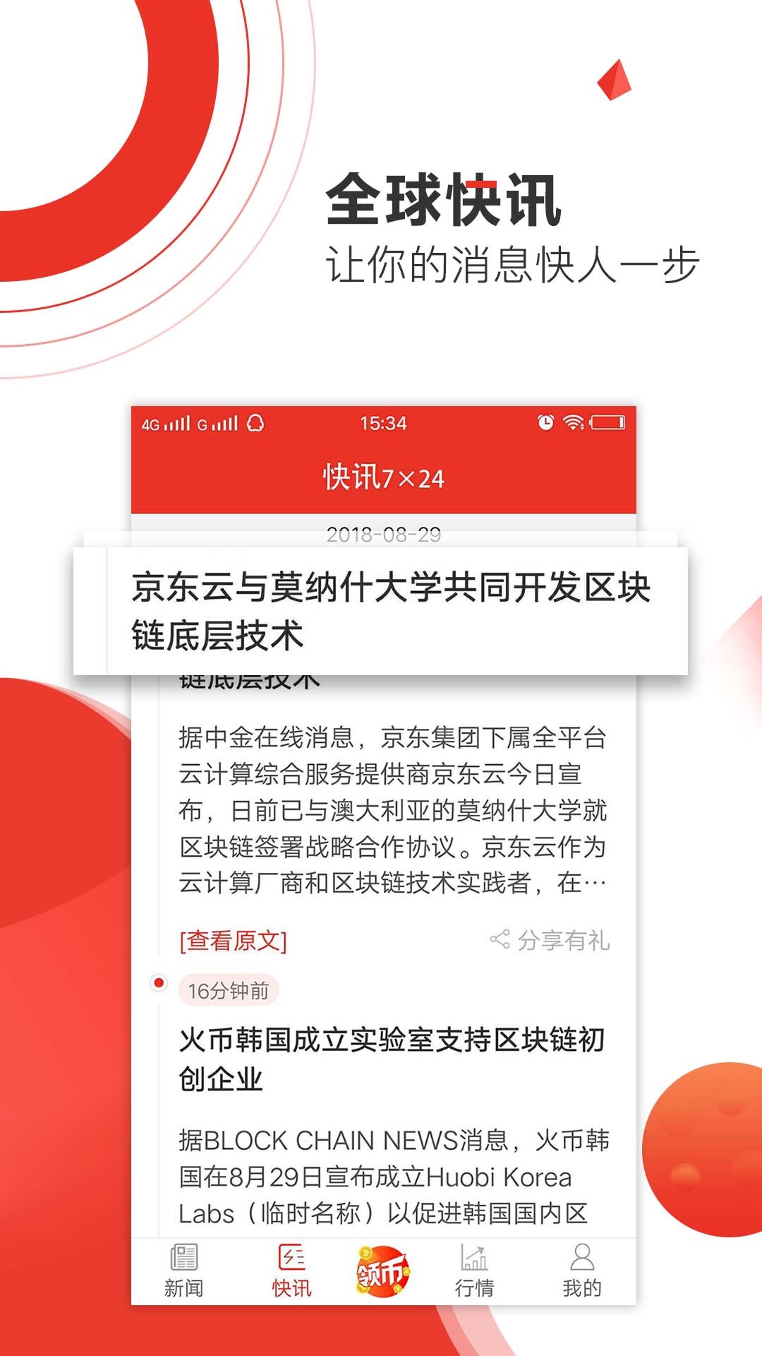 LKF交易平台app