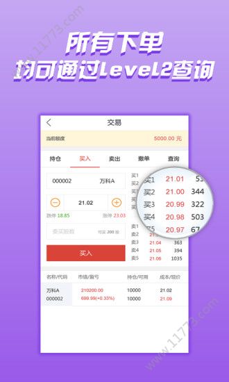 启运策略app