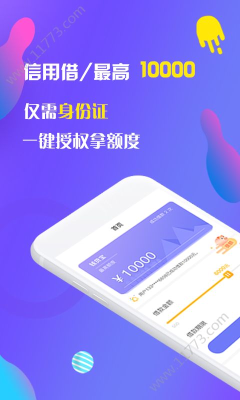 阿凡提贷款app官方手机版图片1