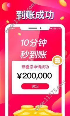 永恒优享贷款app官方手机版下载图片1
