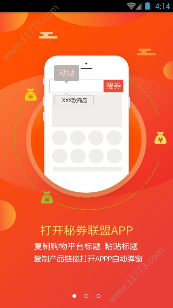 秘券联盟app