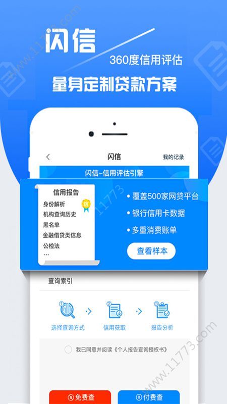 双黄蛋贷款app