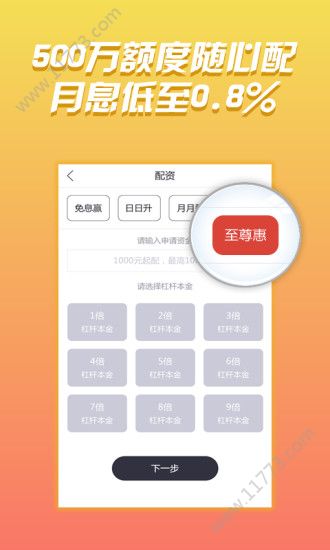 启运策略app