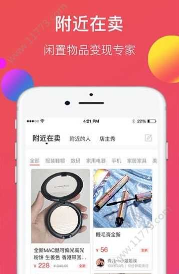 自己的店app