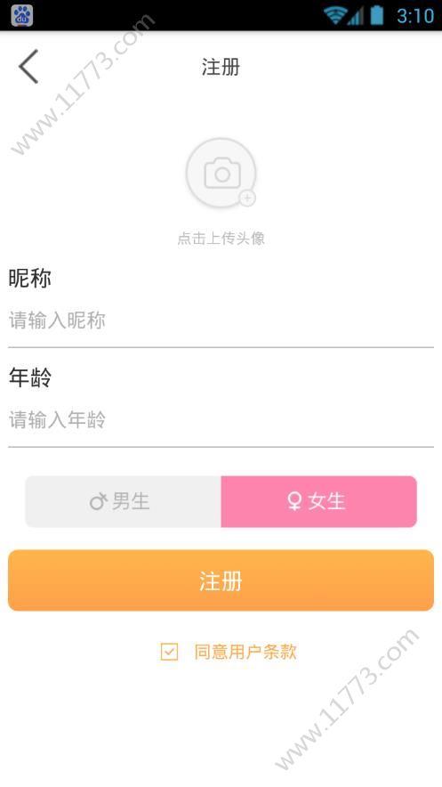 吱吱呀呀app