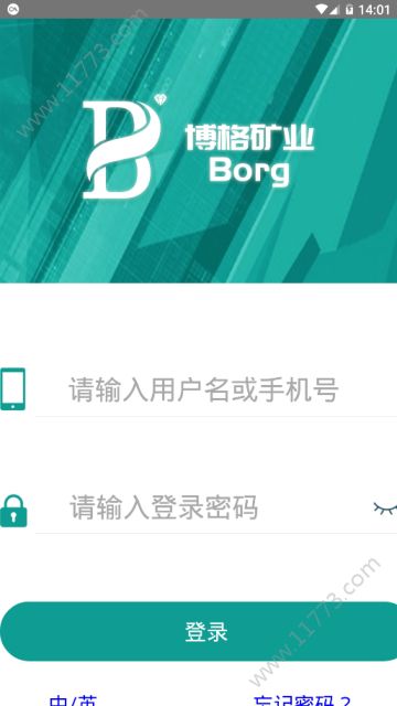 博格矿业app